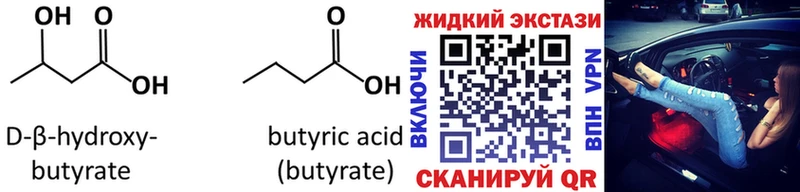 купить   Георгиевск  blacksprut tor  БУТИРАТ бутик 