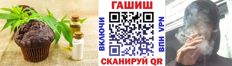 Печенье с ТГК конопля Георгиевск