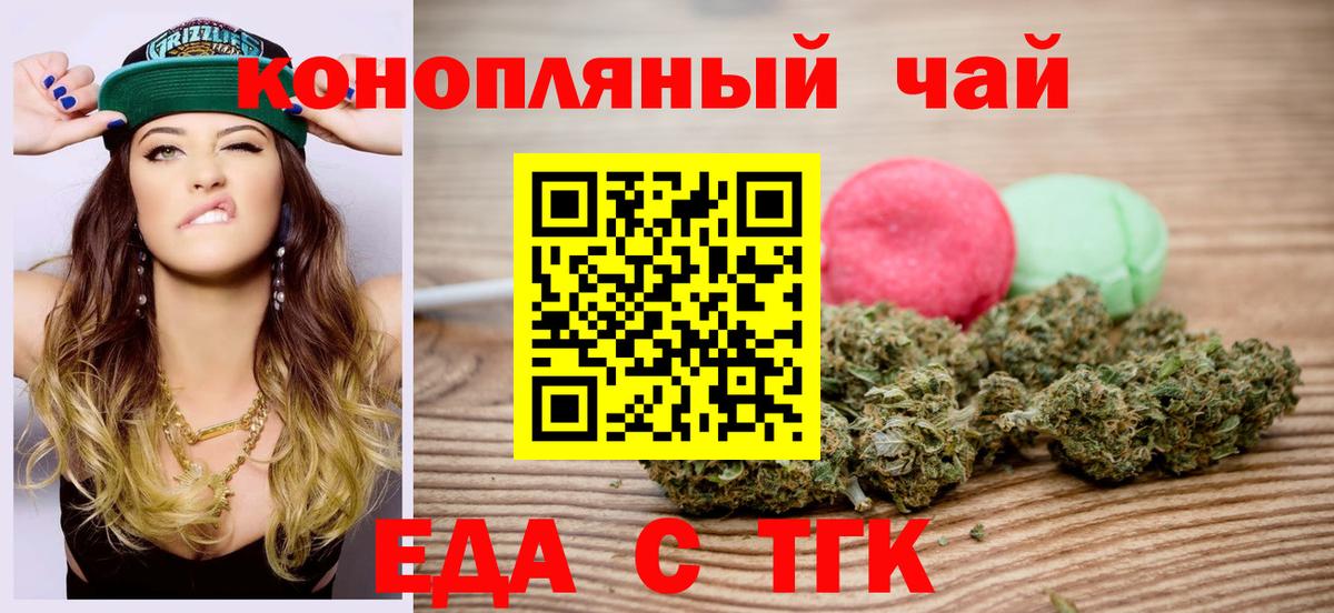Печенье с ТГК конопля Георгиевск