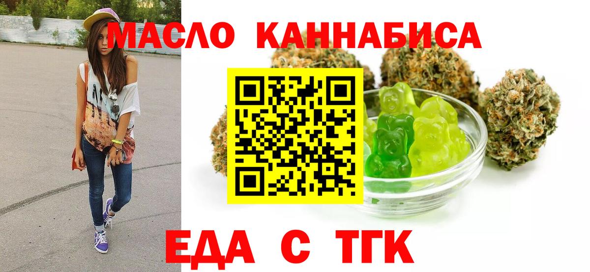 Cannafood конопля  Cannafood конопля  Георгиевск  Cannafood конопля 
