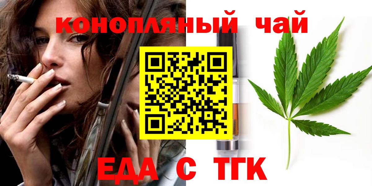 Георгиевск  Печенье с ТГК марихуана  Вход с VPN 