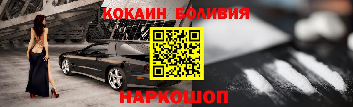 Канабис  Вход с VPN  Георгиевск  COCAIN  ГАШ  Меф МЯУ МЯУ   Codein 