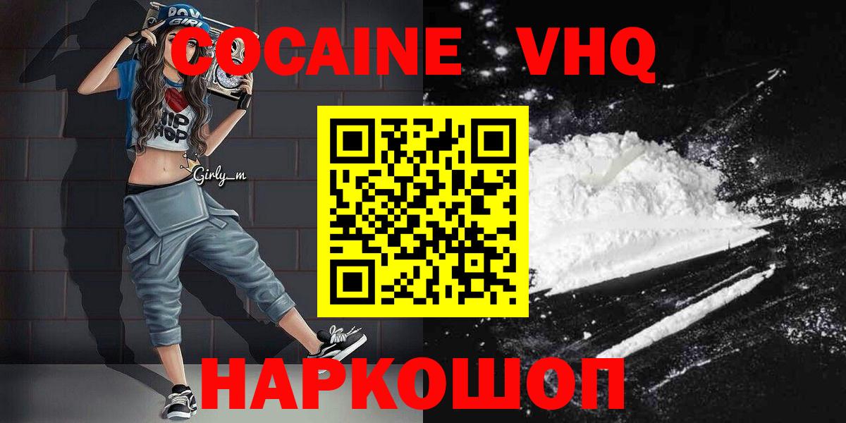 Cocaine Fish Scale  Георгиевск  Cocaine Fish Scale  Cocaine Fish Scale 