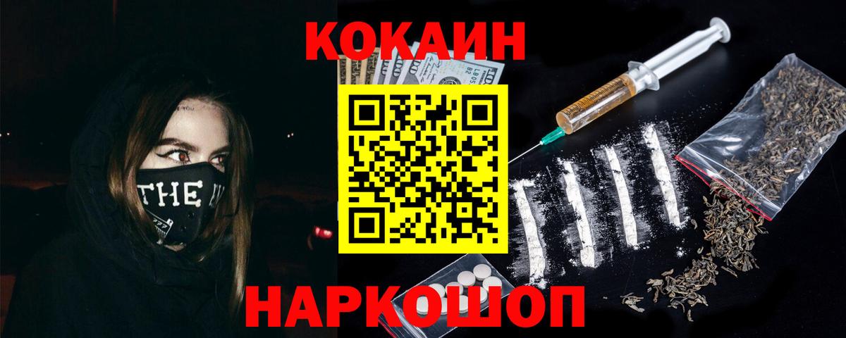 Кокаин Эквадор  Кокаин 98%  Георгиевск  Вход с VPN 