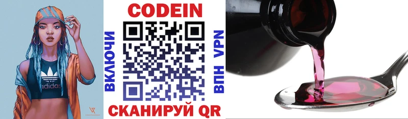 Кодеин напиток Lean (лин)  сколько стоит  Георгиевск 