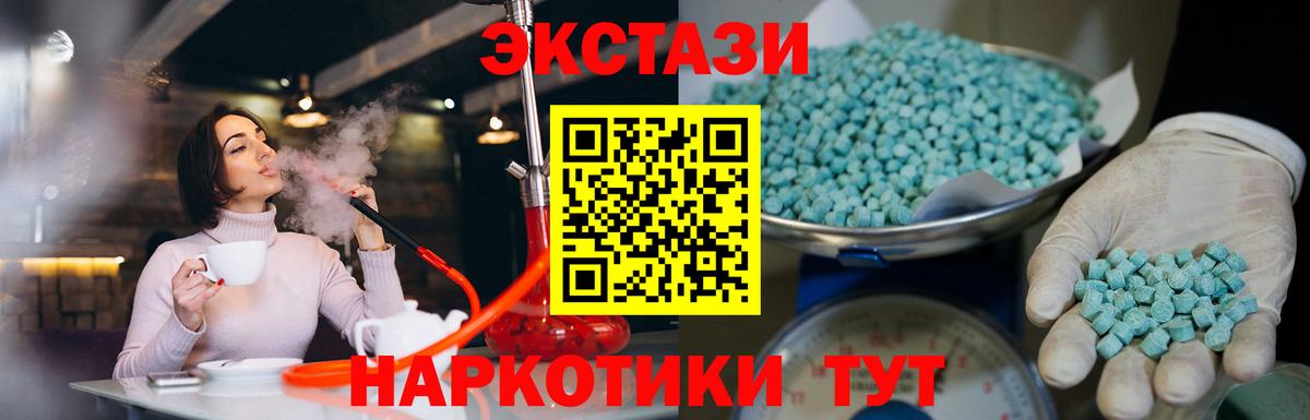 купить наркотики сайты  Вход с VPN  Ecstasy 280мг  ЭКСТАЗИ  Георгиевск  ЭКСТАЗИ диски 