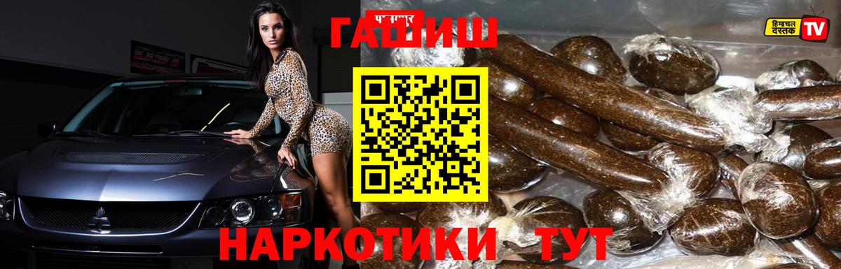 ГАШИШ гашик  ГАШ Изолятор  Вход с VPN  Георгиевск 