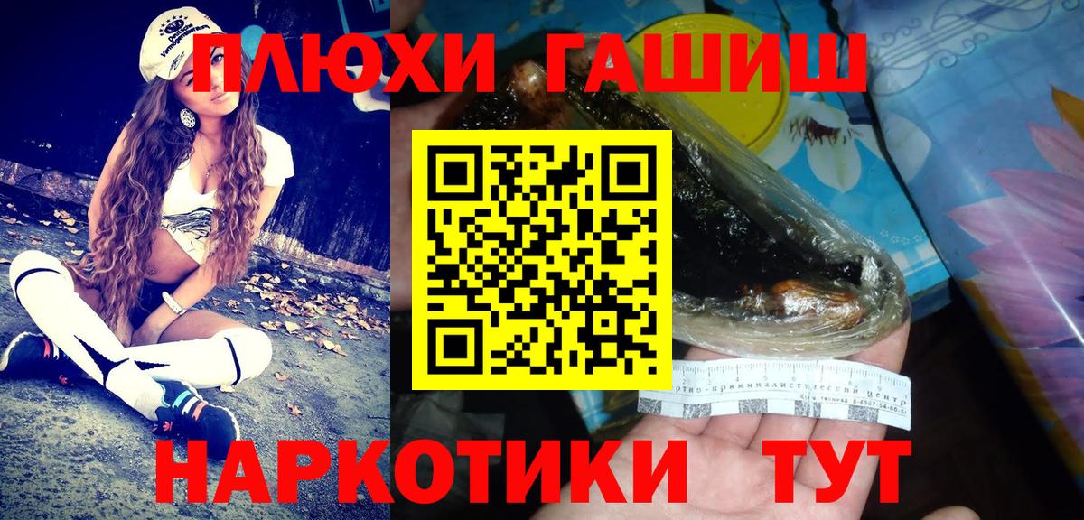 ГАШ гашик Георгиевск