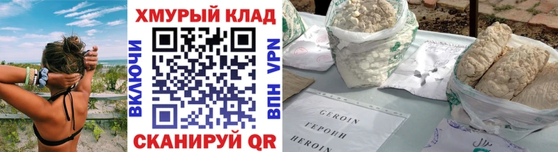 что такое   Георгиевск  ГЕРОИН VHQ 