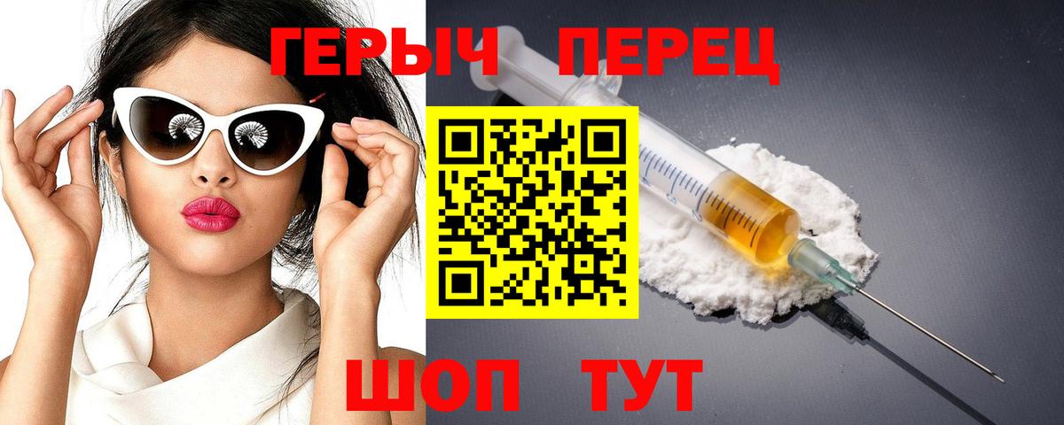 ГЕРОИН  Вход с VPN  Георгиевск  ГЕРОИН Heroin 