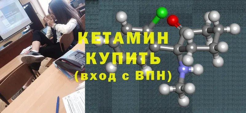 KRAKEN ссылка  Георгиевск  КЕТАМИН ketamine  закладки 