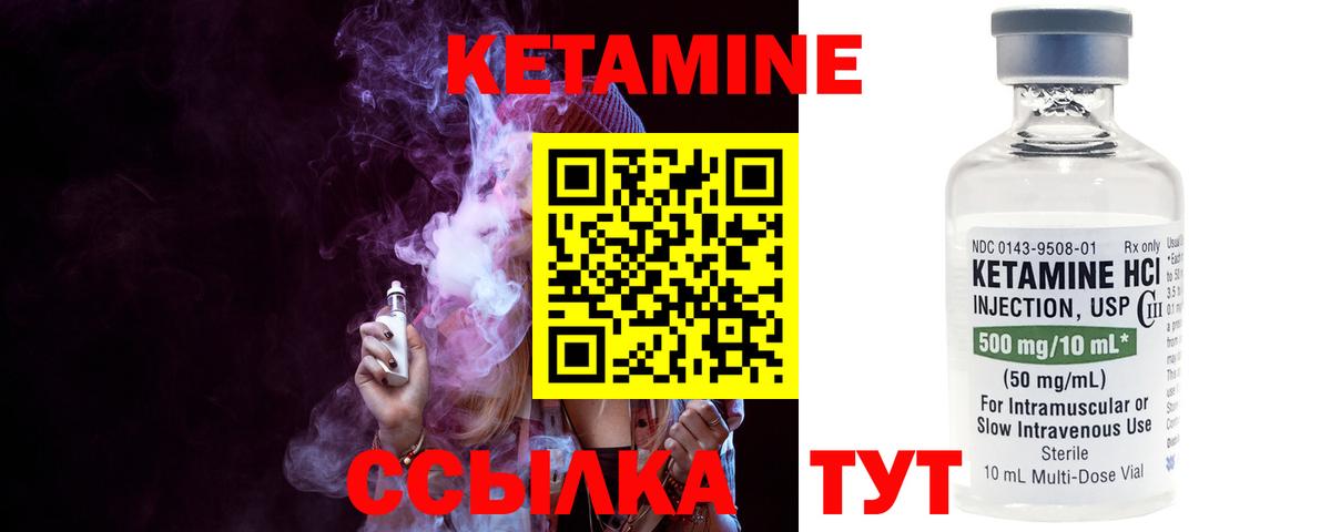 Кетамин VHQ Георгиевск