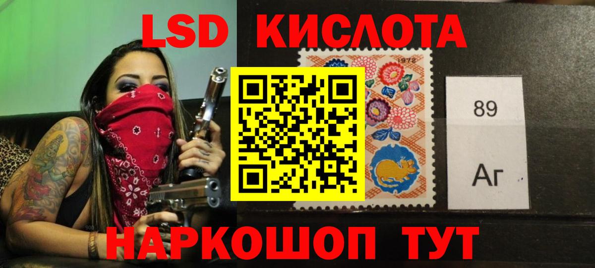 ЛСД экстази кислота Георгиевск