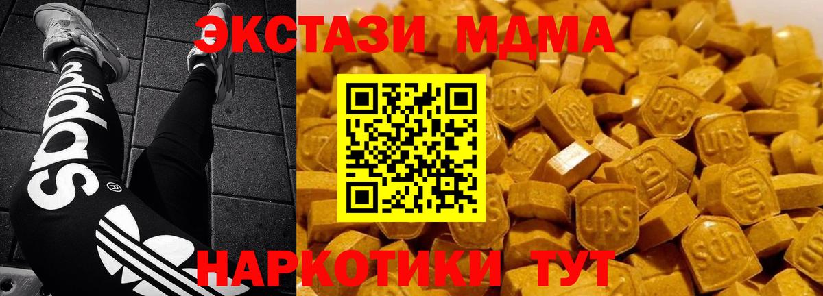 Георгиевск  МДМА  Вход с VPN  МДМА crystal  МДМА молли 