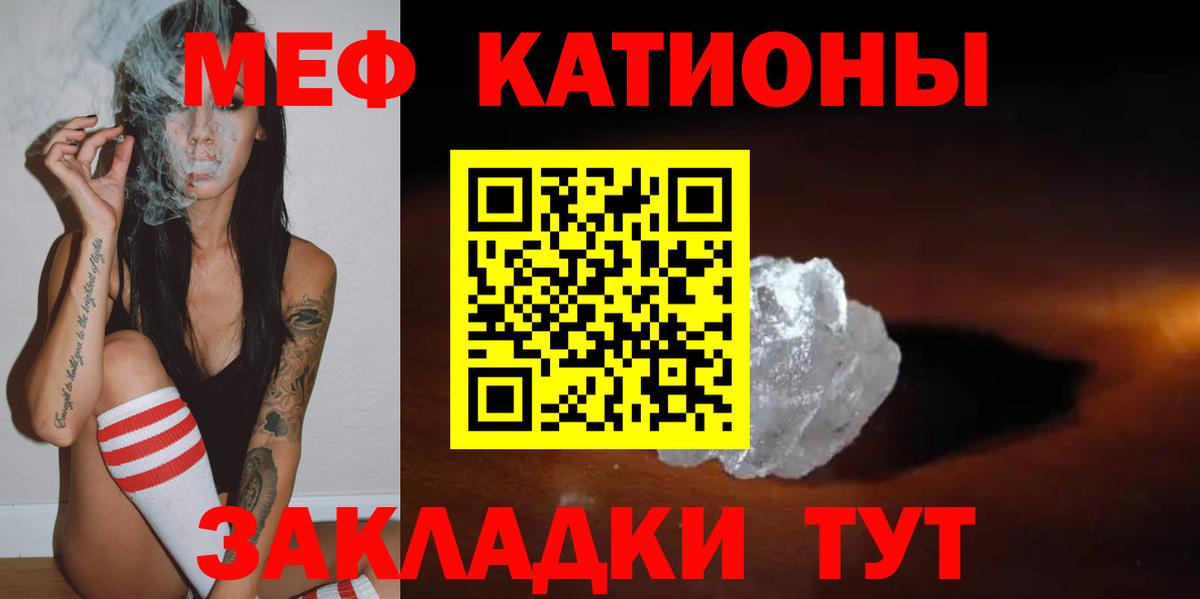Мефедрон  Мефедрон мука  Георгиевск  Вход с VPN  Меф кристаллы  Мефедрон 