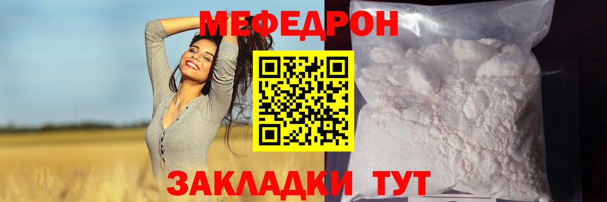 Мефедрон мяу мяу  Мефедрон мяу мяу  Георгиевск 