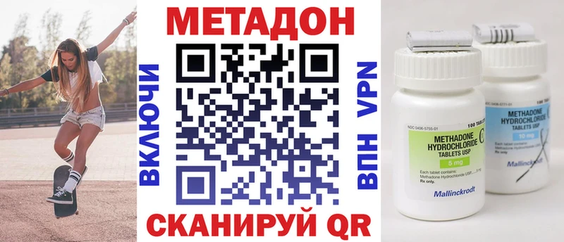 Метадон мёд  гидра   Георгиевск 