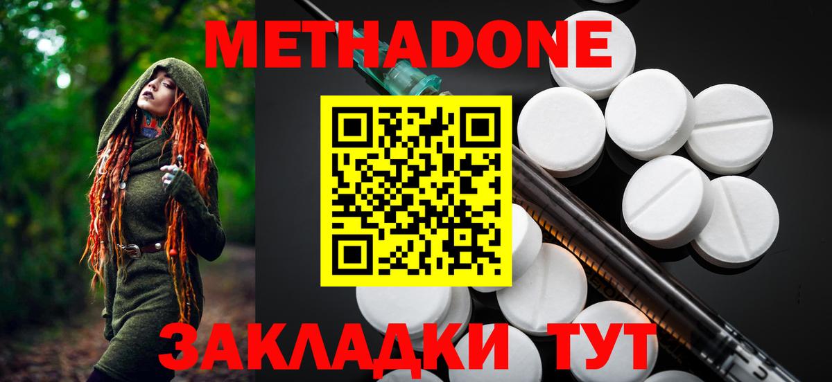 Георгиевск  MEGA сайт  Вход с VPN  МЕТАДОН мёд  МЕТАДОН кристалл 