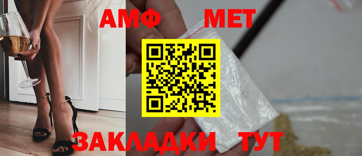 Метамфетамин мет  Метамфетамин мет  Вход с VPN  Георгиевск 