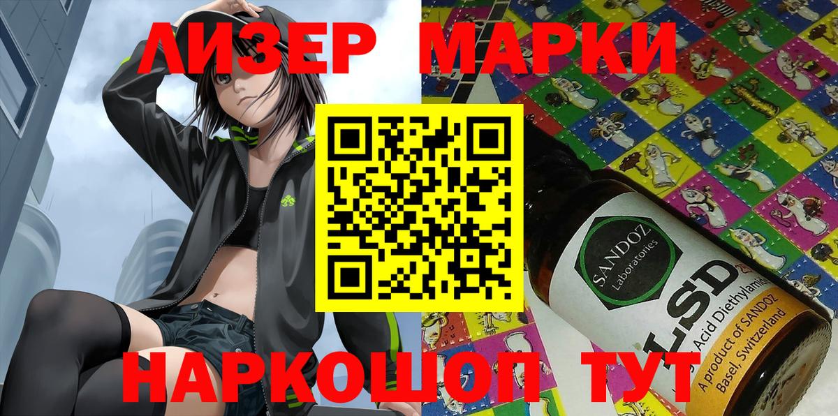 Марки 25I-NBOMe 1500мкг  Георгиевск 