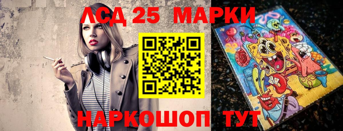 Наркотические марки 1500мкг Георгиевск