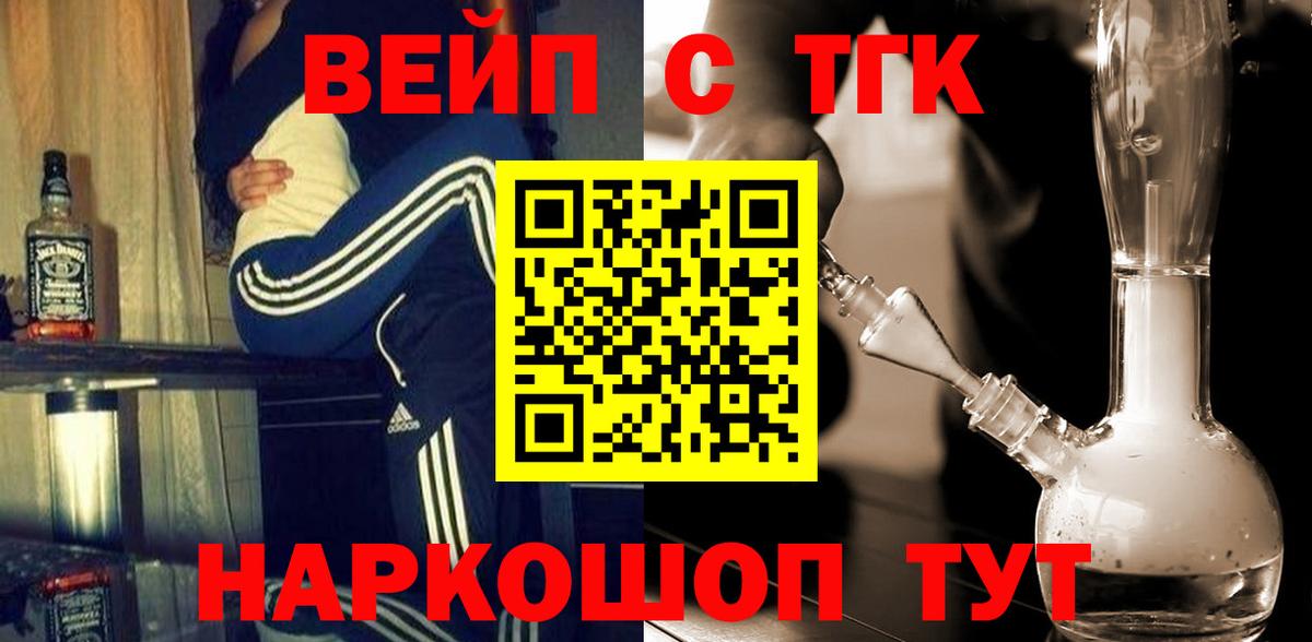 ТГК THC oil  Вход с VPN  Дистиллят ТГК гашишное масло  Георгиевск 