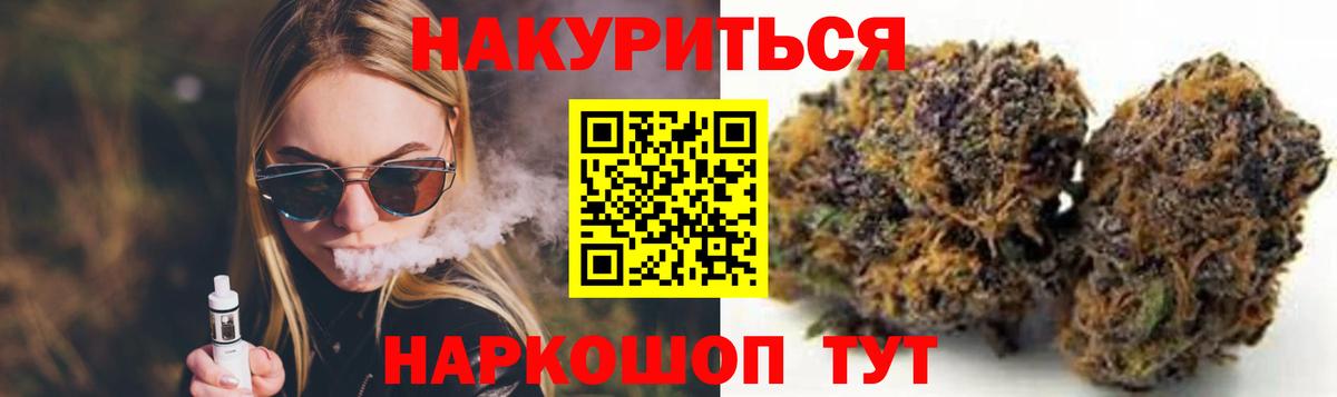 Канабис AK-47 Георгиевск